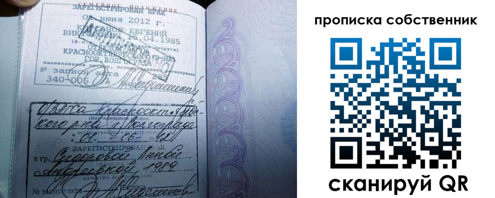 прописка от собственника в Симе
