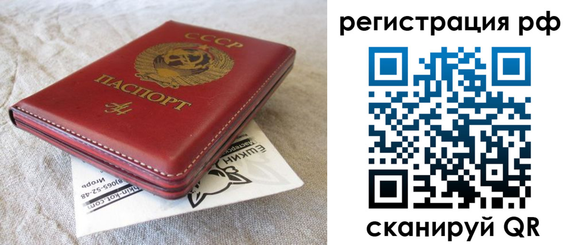 прописка для кредита в Симе