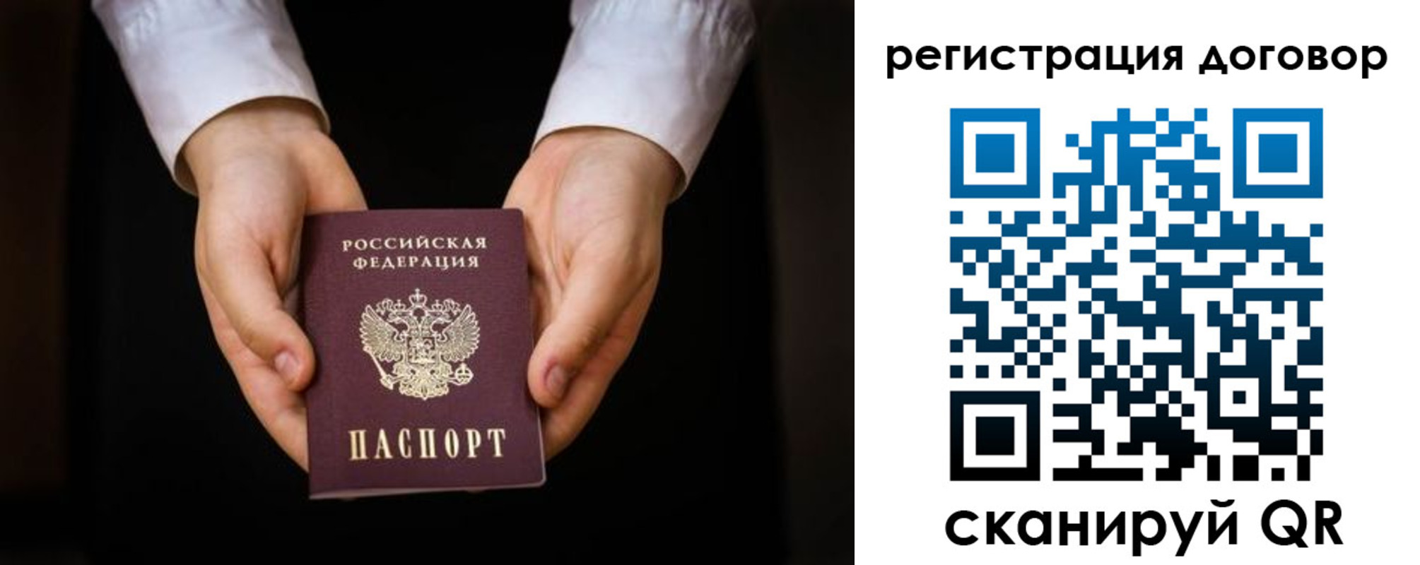 временная регистрация госуслуги в Симе