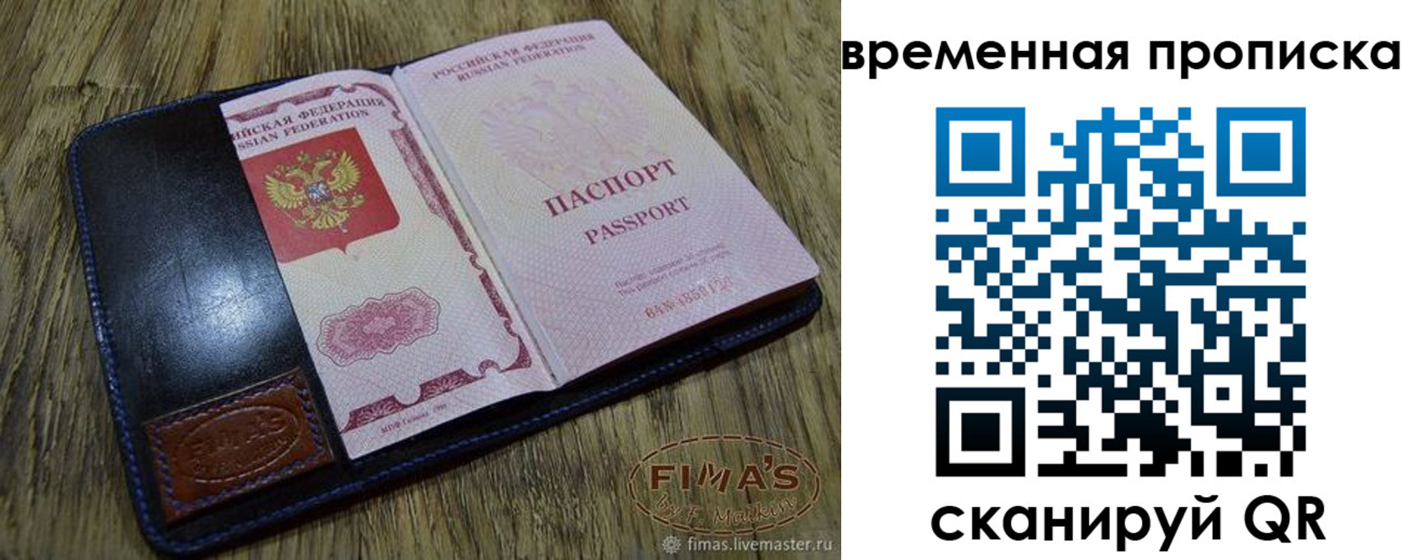 прописка для школы в Симе